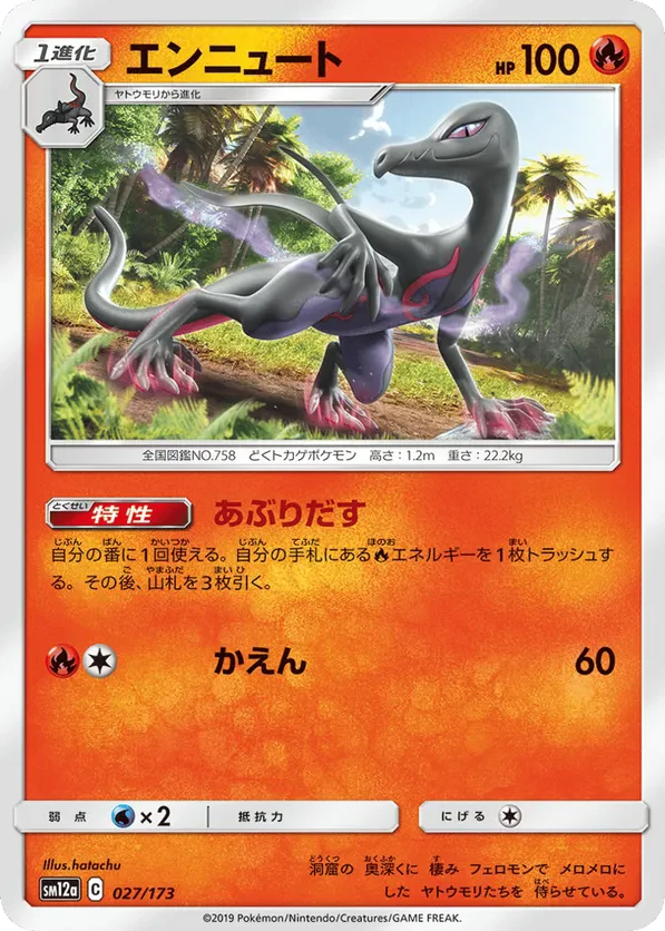 Salazzle