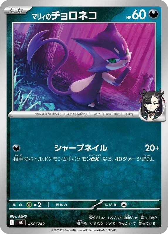 Marnie's Purrloin