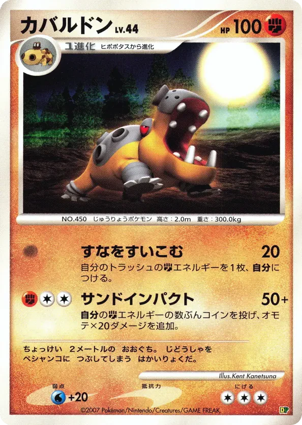 Hippowdon