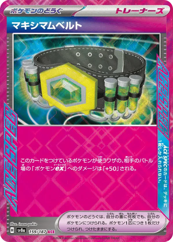 Maximum Belt