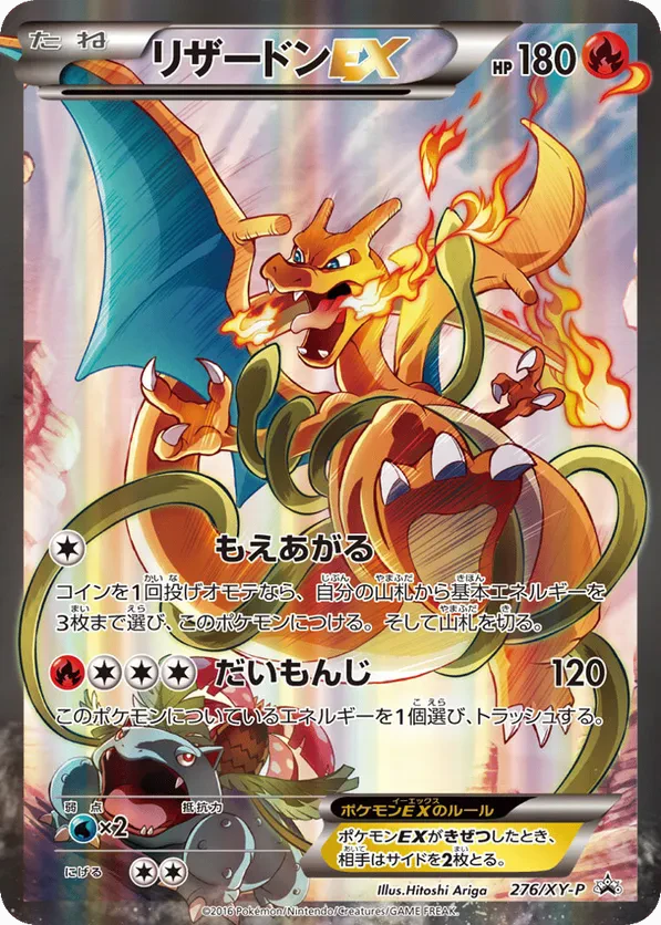 Charizard EX