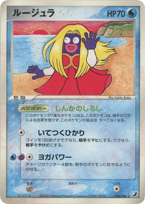 Jynx