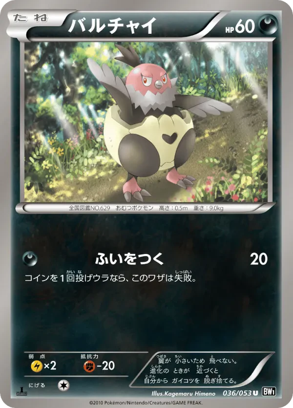 Vullaby