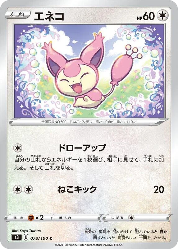 Skitty