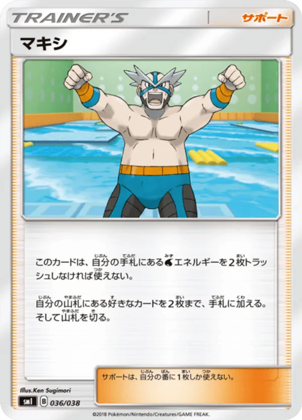 Crasher Wake