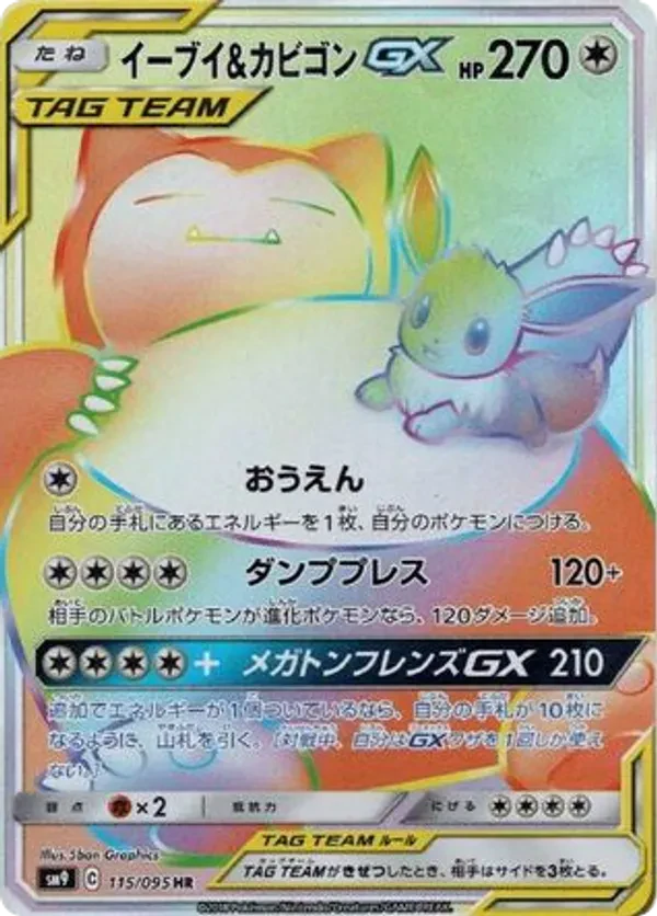 Eevee & Snorlax GX
