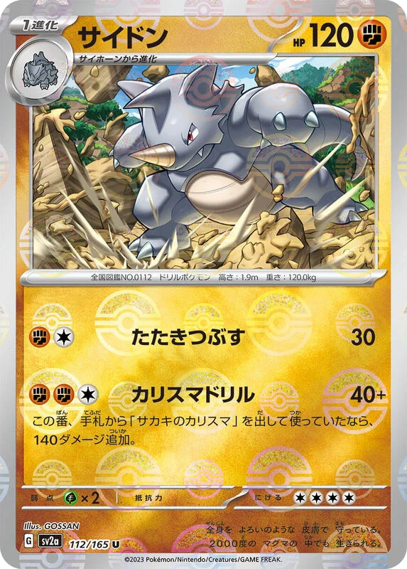 Rhydon (Poke Ball Pattern)