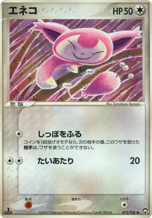 Skitty