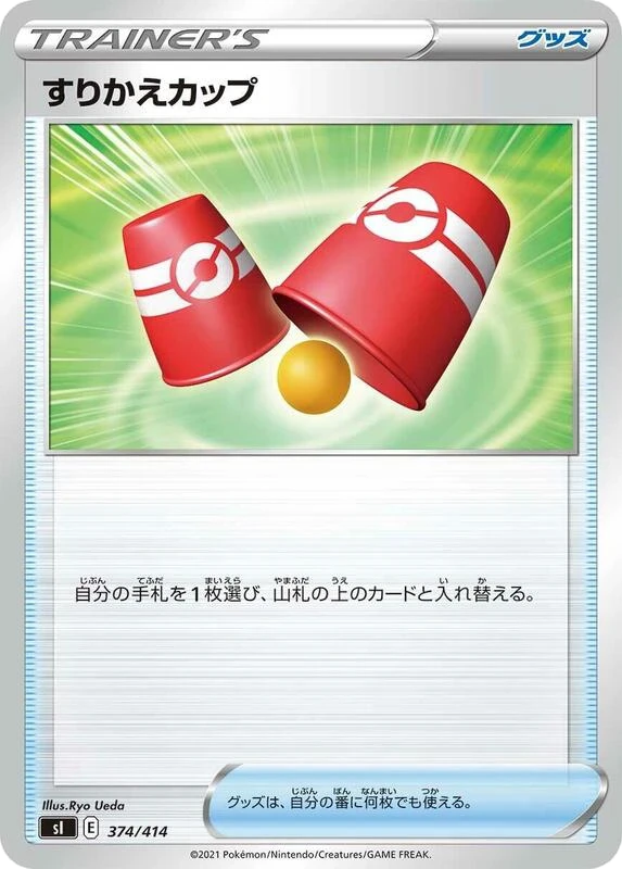 Switching Cups