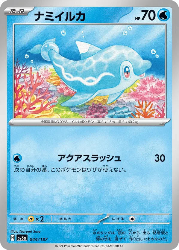 Finizen (Mirror Foil)