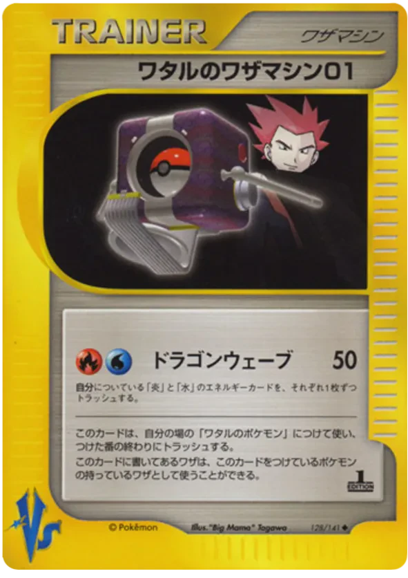 Lance's Technical Machine 01