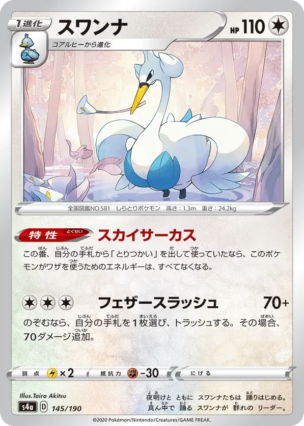 Swanna - 145/190 (Mirror Holofoil)