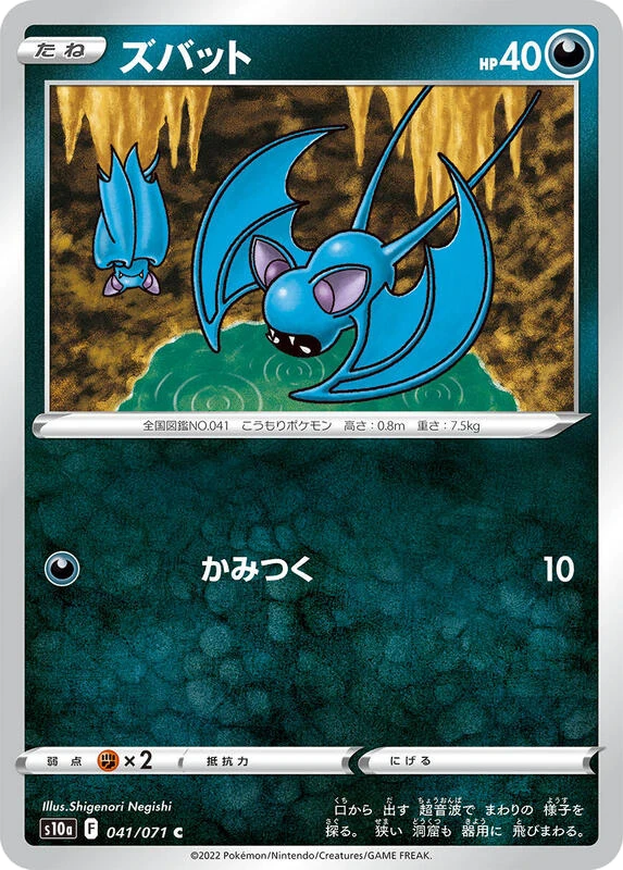 Zubat