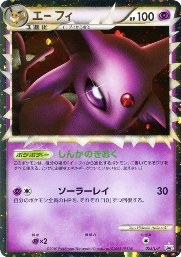 Espeon