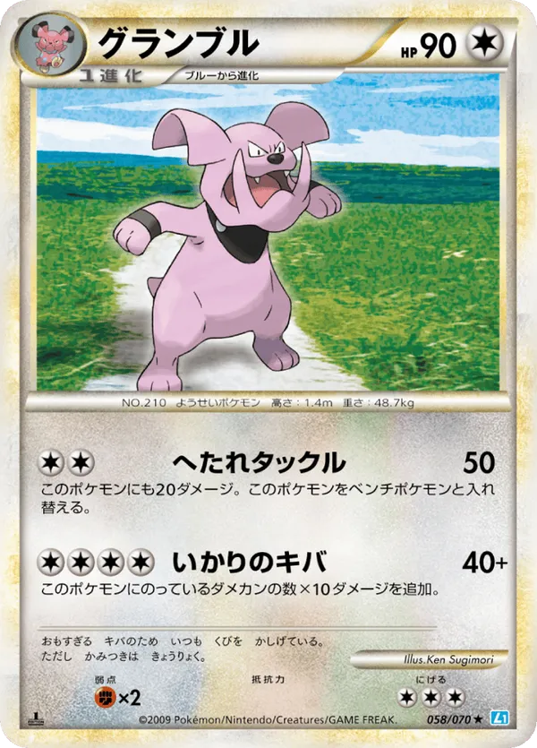 Granbull (Mirror Holofoil)