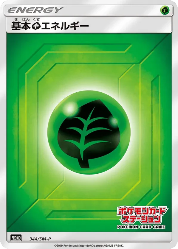 Basic Grass Energy