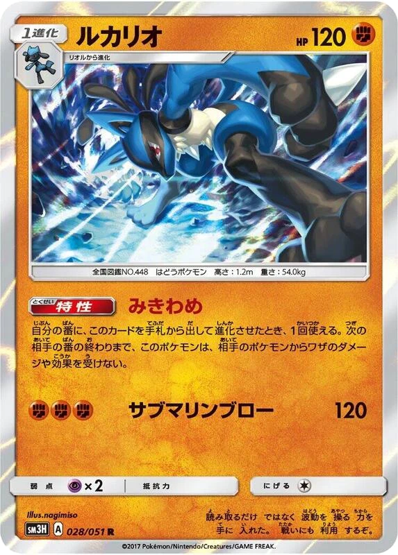 Lucario