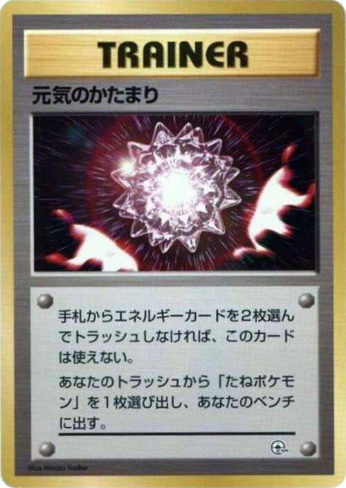 Max Revive