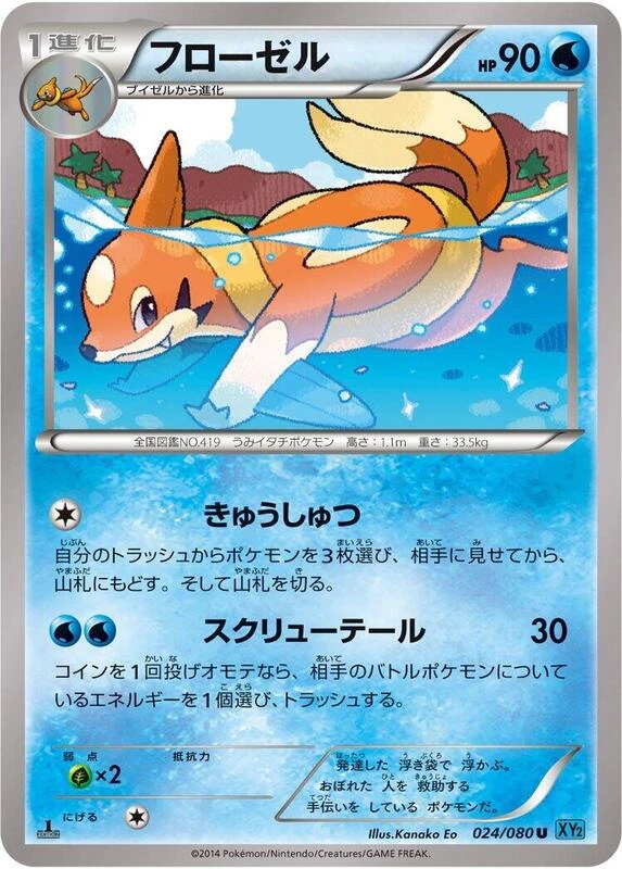 Floatzel