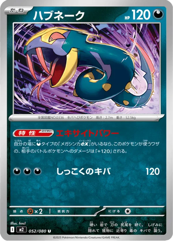 Seviper