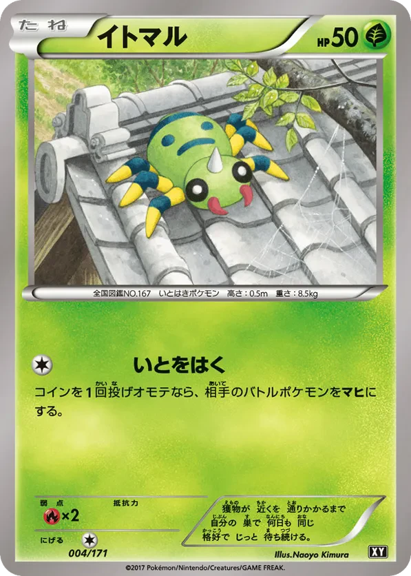 Spinarak (Mirror Holofoil)