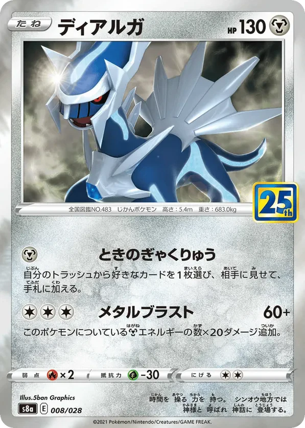 Rocket's Zapdos