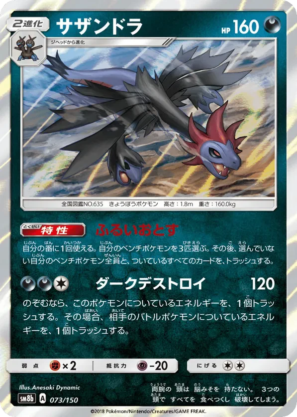 Hydreigon
