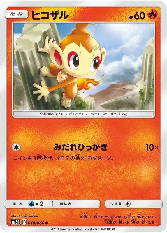 Chimchar - 018/066