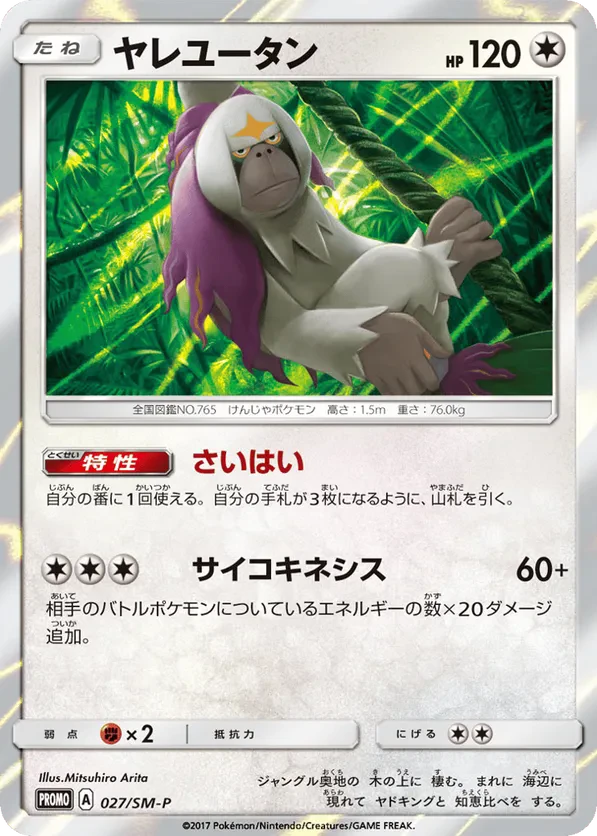 Oranguru