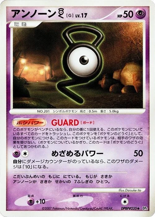 Unown G