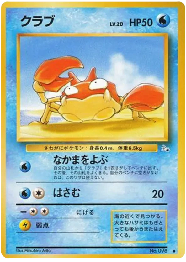 Krabby