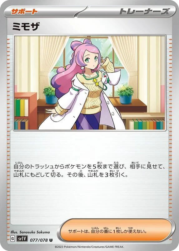 Miriam - 077/078