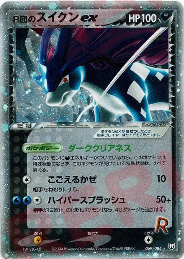 Rocket's Suicune ex