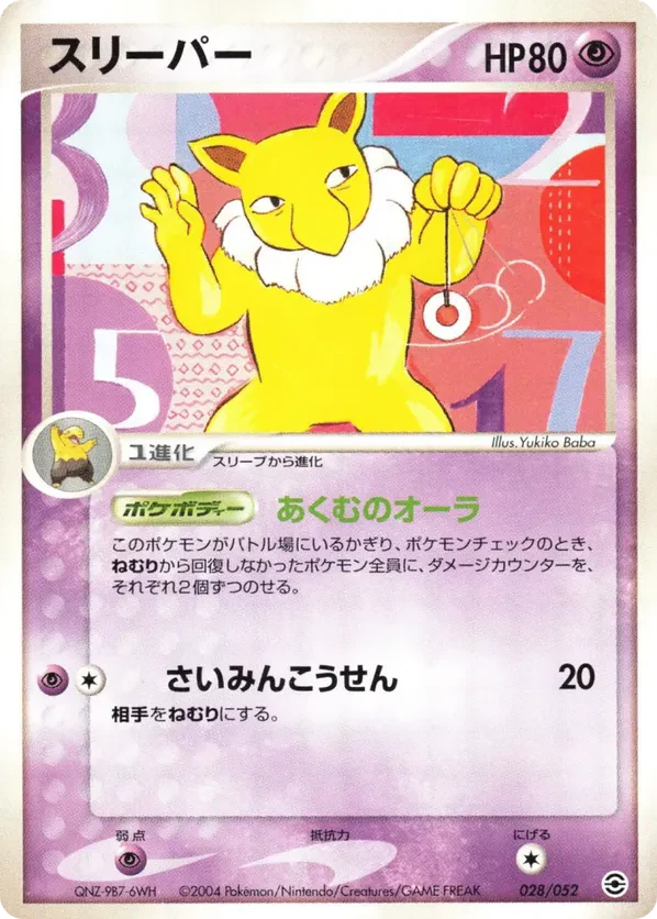 Hypno