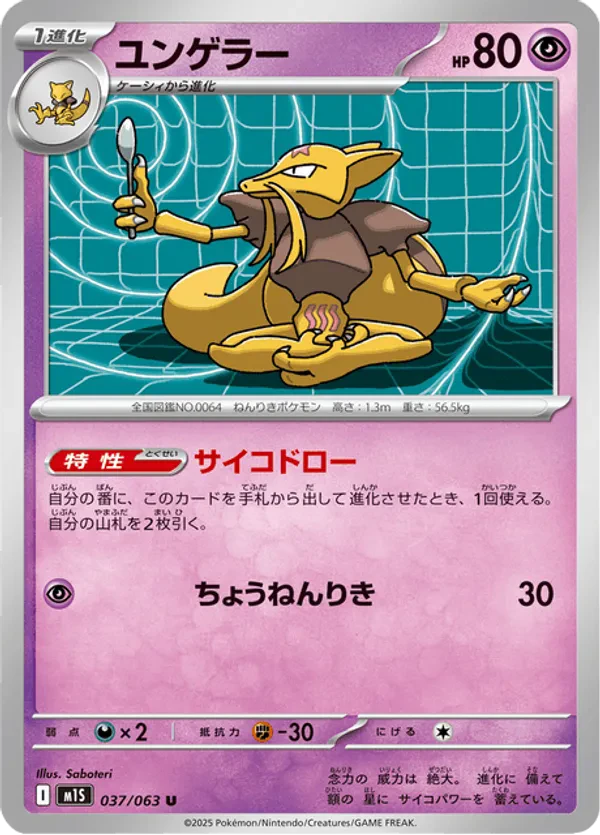 Kadabra
