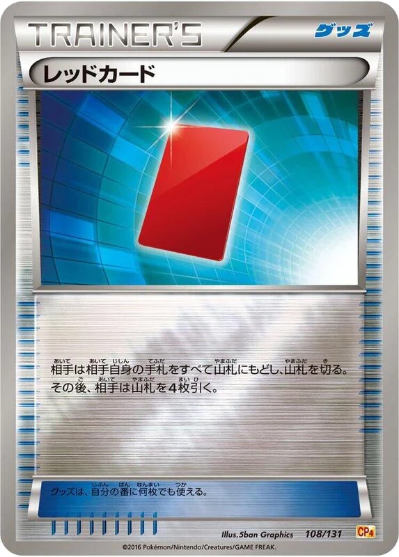 Red Card