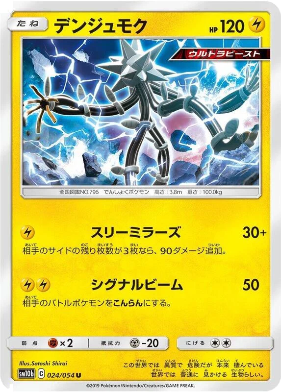 Xurkitree