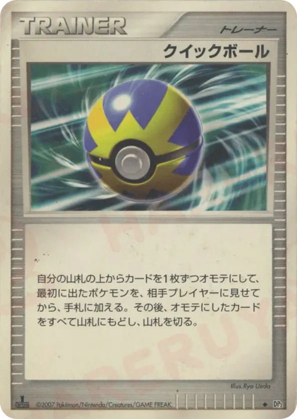 Quick Ball