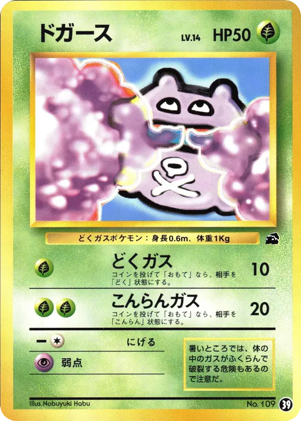 Koffing
