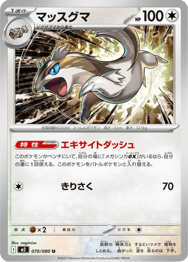 Linoone