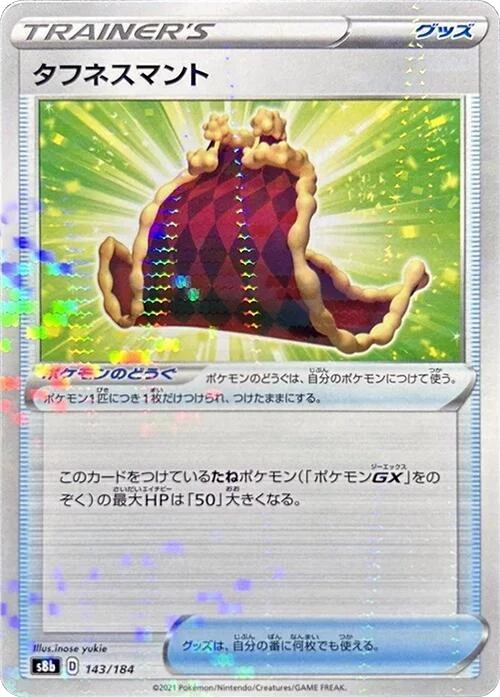 Cape of Toughness (Mirror Holofoil)
