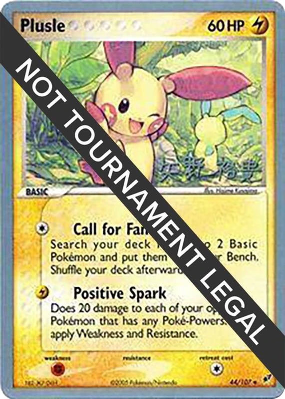 Plusle - 2006 (Hiroki Yano)