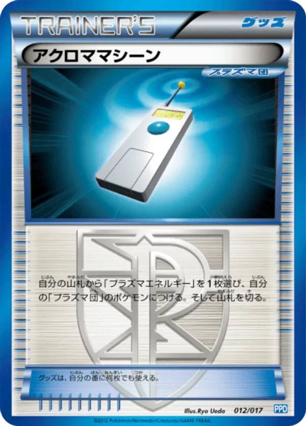 Colress Machine