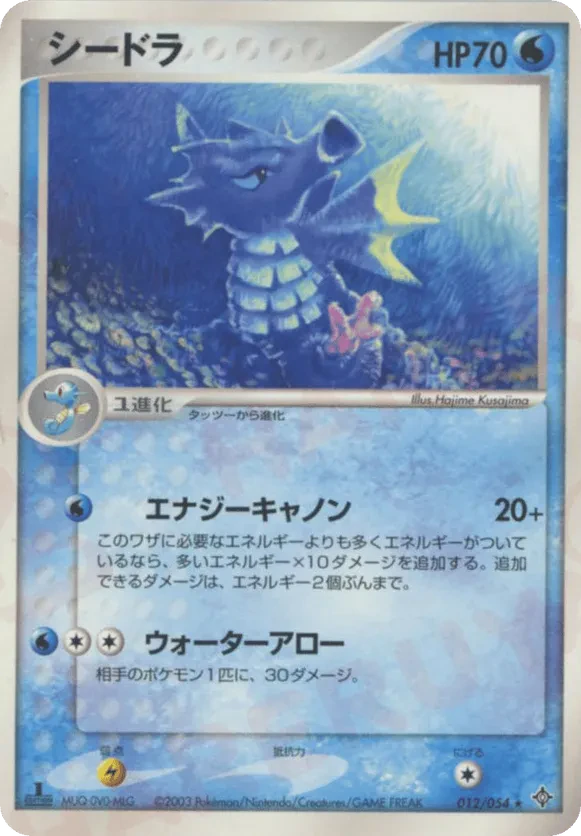 Seadra