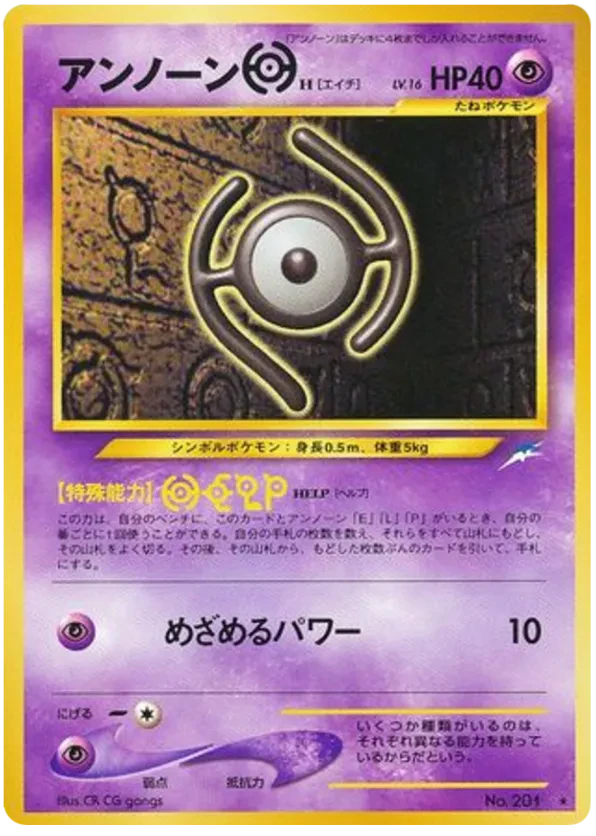 Unown H