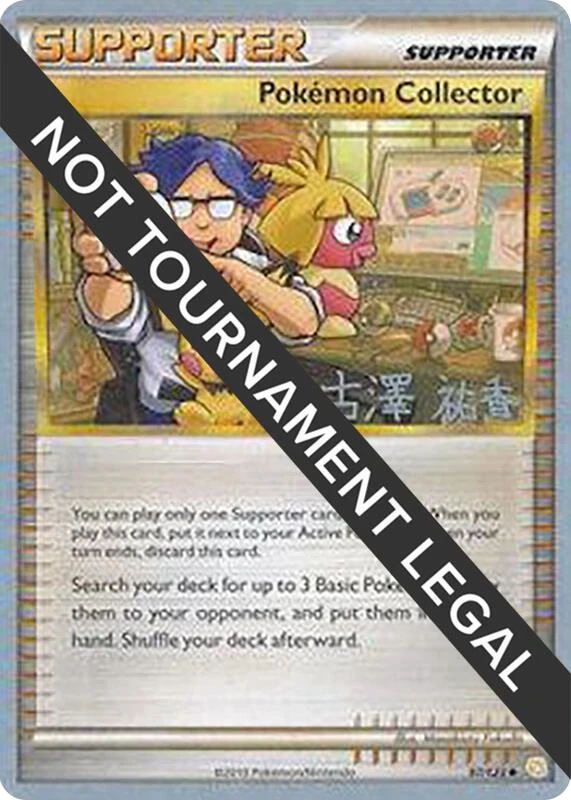 Pokemon Collector - 2010 (Yuka Furusawa)
