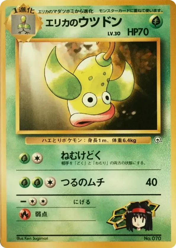 Erika's Weepinbell