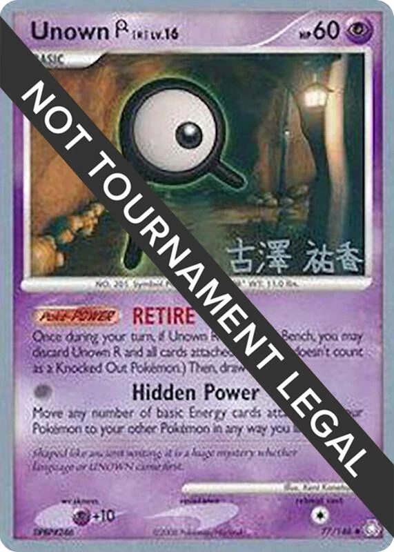 Unown (R) - 2010 (Yuka Furusawa)