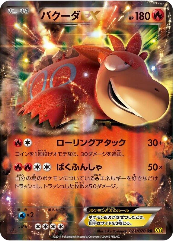 Camerupt EX - 021/070