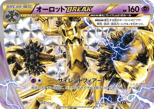 Trevenant BREAK